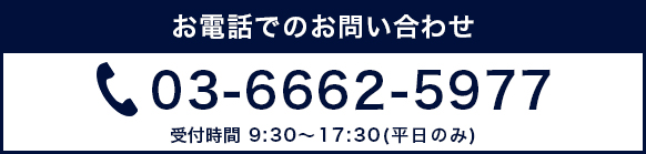 コンタクトの電話