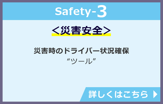 特徴03