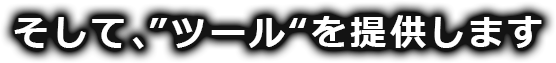 メインのテキスト