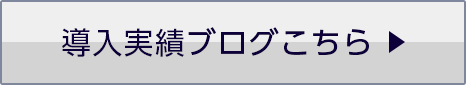社長ブログの画像